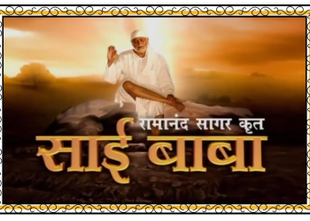 THE MAKING OF SAI BABA