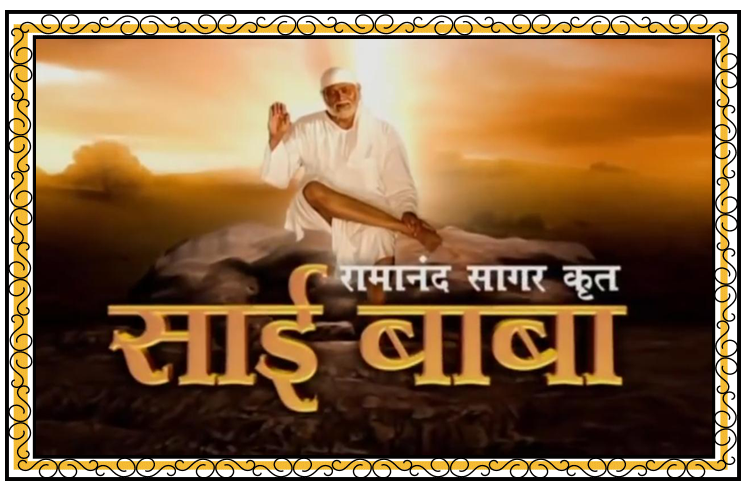 THE MAKING OF SAI BABA